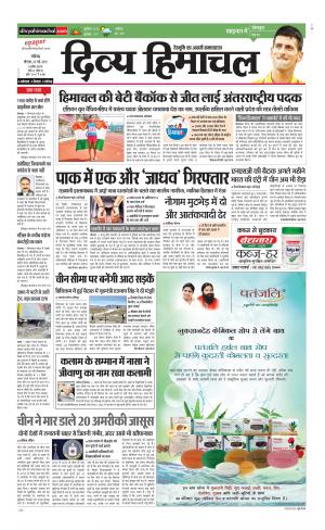 Divya Himachal Chandigarh