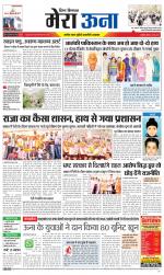 Divya Himachal Dharamsala +Mera Una +Aastha