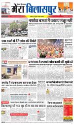 Divya Himachal Dharamsala+Mera Bilaspur +Aastha