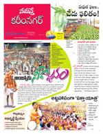 Karimnagar