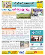 Srikakulam Constituencies