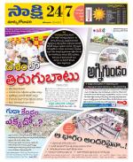 East Godavari District