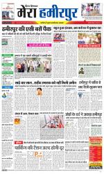 Divya Himachal Dharamsala+Mera Hamirpur +Aastha