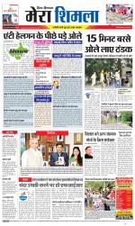 Divya Himachal Shimla+Mera Shimla +Aastha