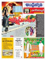 Nagarkurnool District