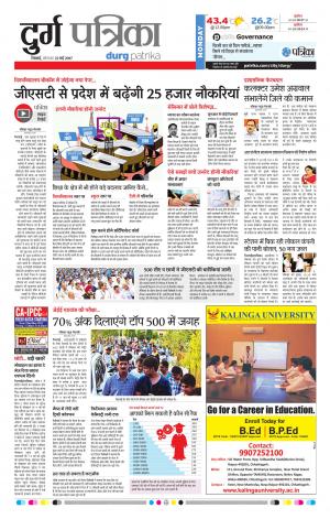 Durg Patrika