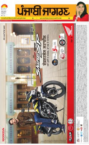  Amritsar : Punjabi jagran News : 22st May 2017