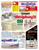 BHADRADRI KOTHAGUDEM