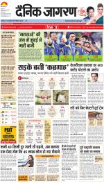 Prayagraj Hindi ePaper, Allahabad Hindi Newspaper - InextLive