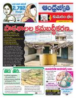 Kumuram Bheem District