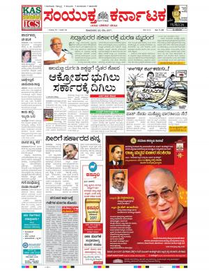 May, 22, 2017, Bangalore