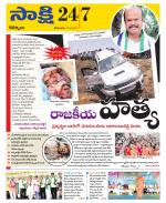 Kurnool District