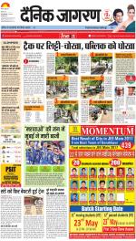 Gorakhpur Hindi ePaper, Gorakhpur Hindi Newspaper - InextLive