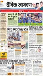 Kanpur Hindi ePaper, Kanpur Hindi Newspaper - InextLive