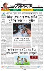 Dainik-Statesman