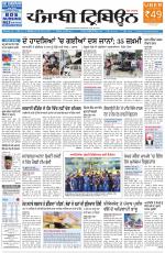 Punjabi Tribune