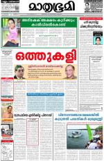 Kozhikode (includes Wayanad)