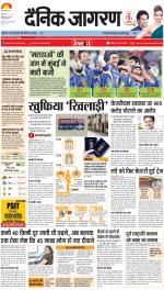 Meerut Hindi ePaper, Meerut Hindi Newspaper - InextLive