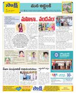 Prakasam Constituencies