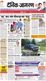 Patna Hindi ePaper, Patna Hindi Newspaper - InextLive