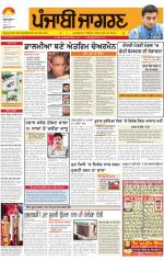 Kapurthala  : Punjabi jagran News 3rd June 2013