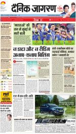 Ranchi Hindi ePaper, Ranchi Hindi Newspaper - InextLive