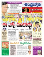 West Godavari District