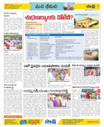 Visakhapatnam Constituencies