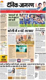 Bareilly Hindi ePaper, Bareilly Hindi Newspaper - InextLive