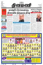 Dinamani - Dharmapuri