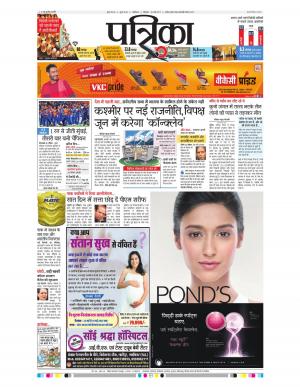 gwalior patrika