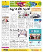 Hanamakonda Constituencies