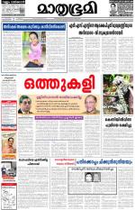 Kottayam (includes Pathanamthitta & Idukki)