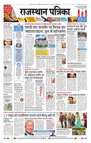 delhi edition paper