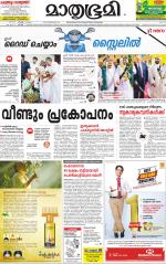 Kozhikode (includes Wayanad)