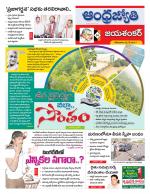 Jayashankar Bhupalpally