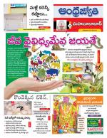 Mahabubabad District