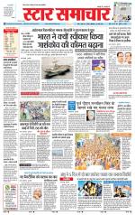 Star Samachar Sidhi