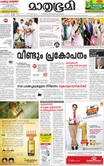 Kannur (includes Kasargod)