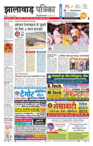 Jhalawar Rajasthan Patrika
