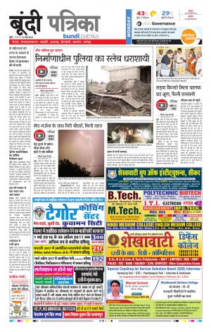 Bundi Rajasthan Patrika