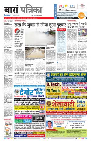 Baran Rajasthan Patrika