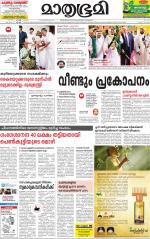 Kottayam (includes Pathanamthitta & Idukki)