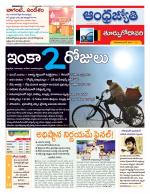 East Godavari District