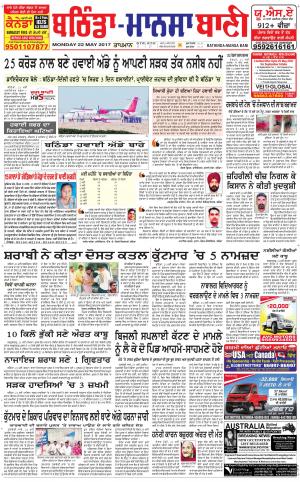  Bhantinda - Mansa Bani