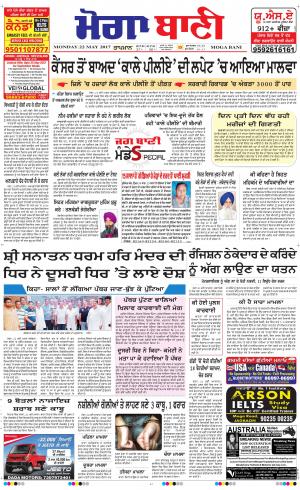  Moga Bani