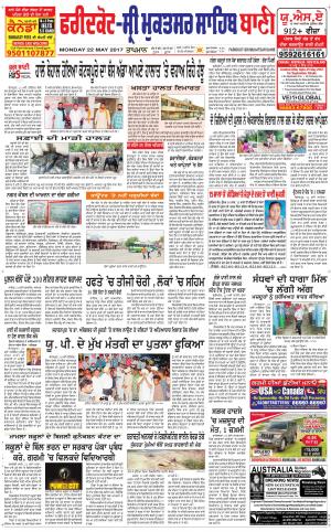  Faridkot - Sri Muktsar Sahib Bani