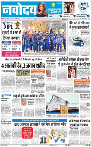  Navodaya Times Main