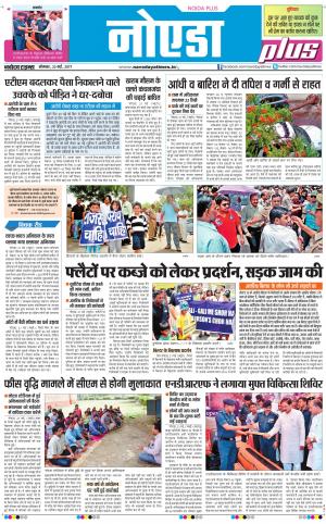  The Navodaya Times Noida