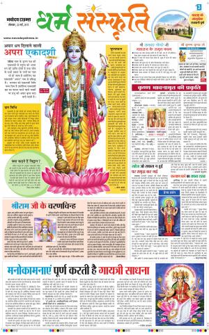  The Navodaya Times Magazine